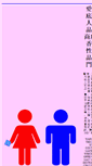 Mobile Screenshot of g-sexsation.com